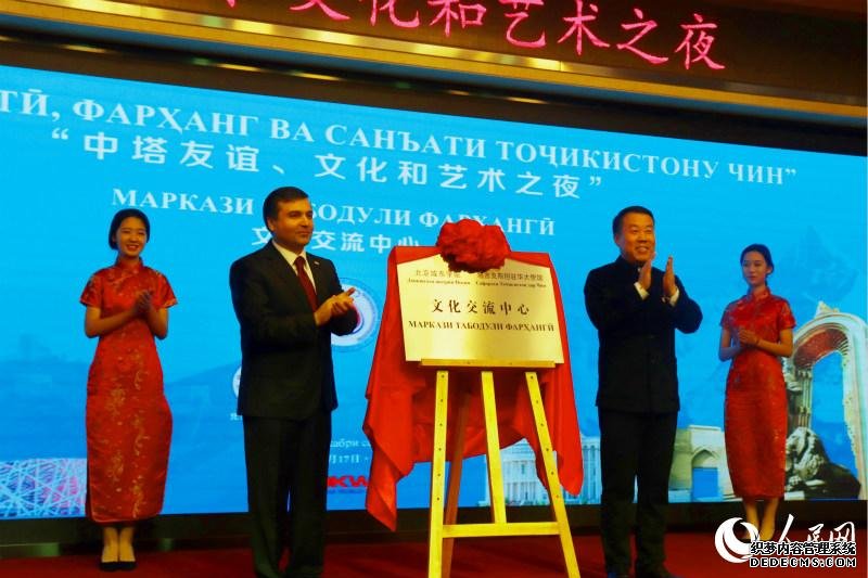 В Пекине прошла церемония открытия Центра таджикско-китайских культурных обменов